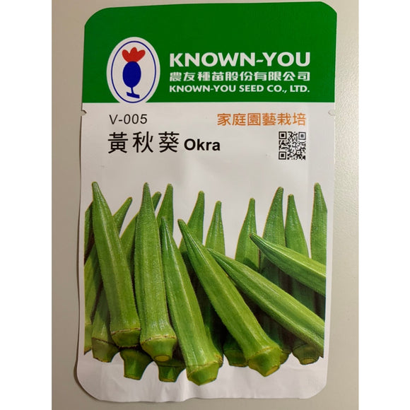 KNOWN-YOU SEED Okra