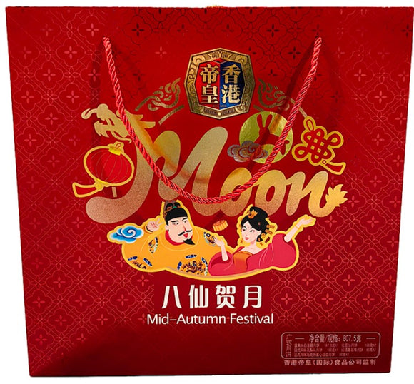 (S)HK Emperor Luxury GiftBox MoonCake/807.5g