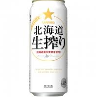 (S)SAPPORO Namashibori Beer 5.5%/500ml