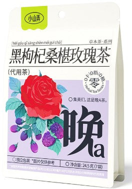 XSN Black Goji Berry Mulberry Rose Tea/24.5g