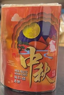 Delyco Mix Nuts Mooncake/480g