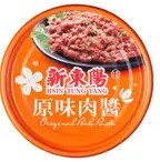 Hsing Tung Yang Original Pork Paste/160g