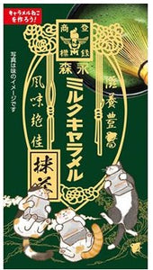 Morinaga Matcha Milk Caramel Candy/58.8g