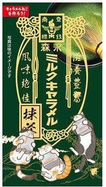 Morinaga Matcha Milk Caramel Candy/58.8g