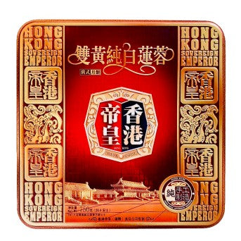 (S)HKEmperor White Lotus Paste Mooncake