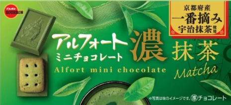 BOURBON Chocolate Biscuit Strong Matcha/60g