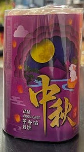Delyco Yam Mooncake/480g