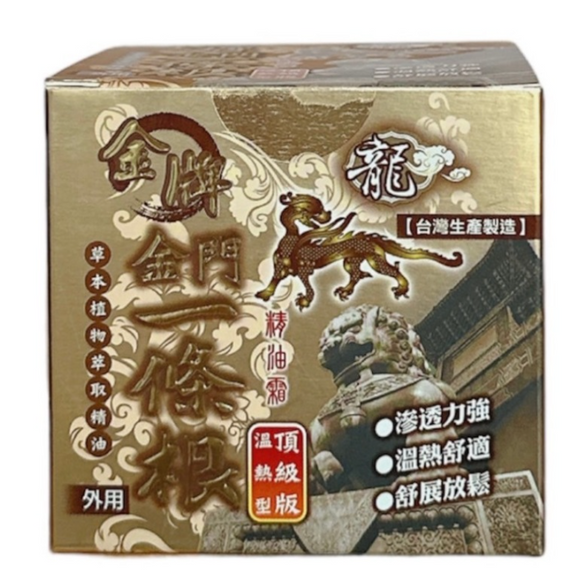 Kinmen Pain Relief Cream-Warm/120ml