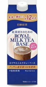 Nitto Royal Milk Tea Base(lghtly sugar)/ 480ML