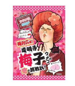 Ribon Domyoji Super sour plum candy /60g