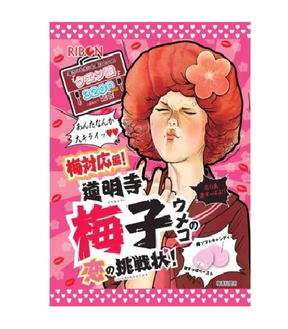 Ribon Domyoji Super sour plum candy /60g