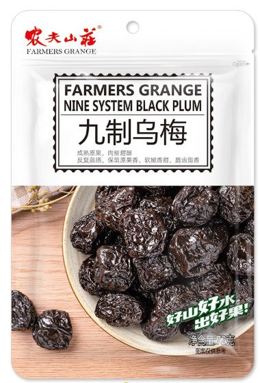 Nong Fu SZ Dried Black Plum/72g
