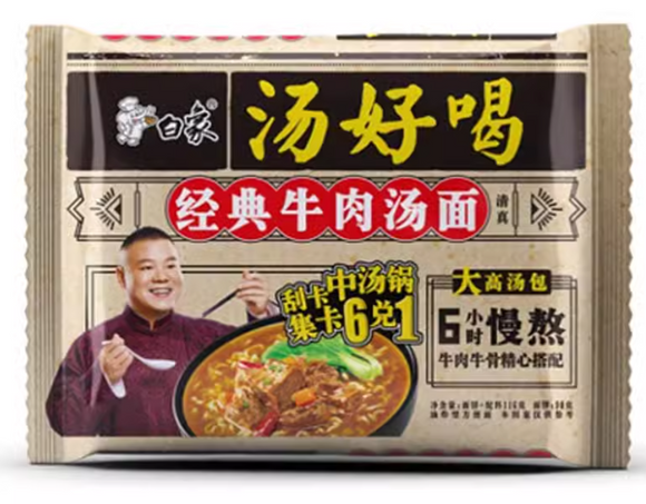 Bai Xiang Yummy Soup Classical Beef Flavor Noodle/96g*5