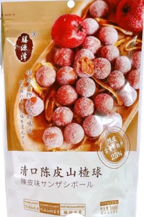 ShanYuanZhe Hawthorn Balls Tangerine Peel/160g