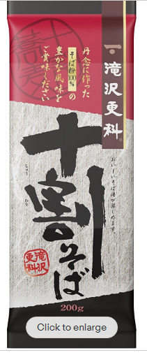 Nissin, Juwari Soba/200g