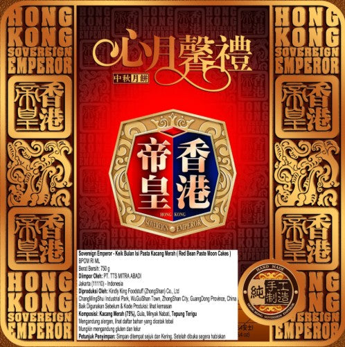 (S)HK EMPEROR PURE RED BEAN/750g