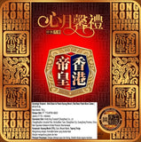 (S)HK EMPEROR PURE RED BEAN/750g