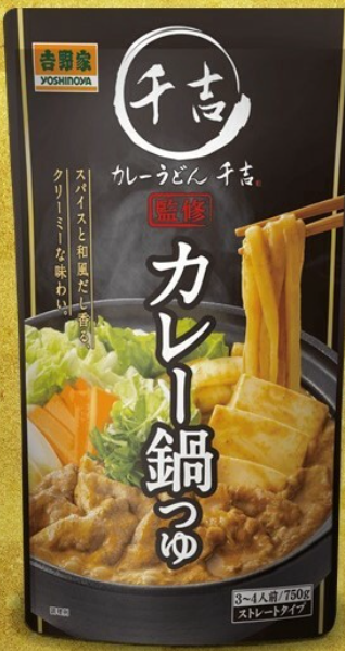 YOSHINOYA Instant Curry Hotpot Soup/750g