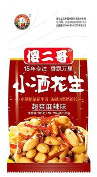 Saerge Peanut-Spicy/105g