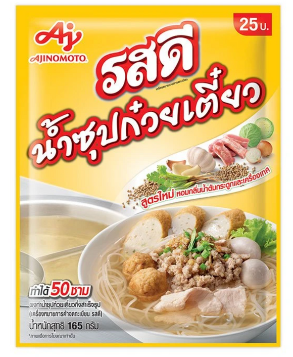 Ros Dee Clear Soup Power/165G