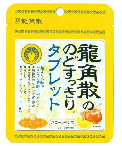 RYUKAKUSAN THROAT HONEY LEMON CANDY/10.4g