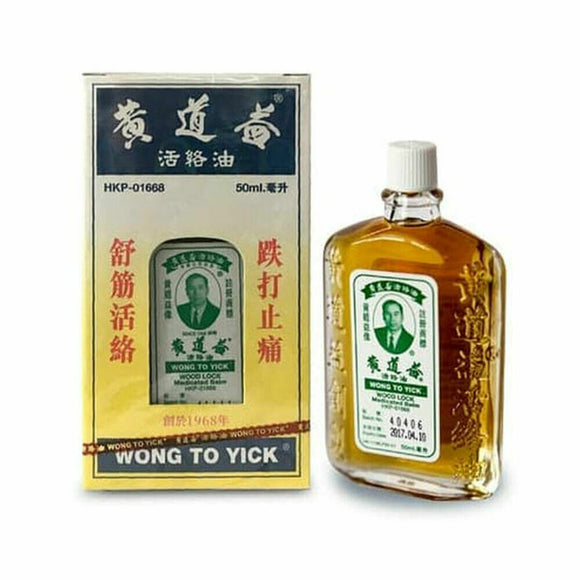Wong To Yick Wood Lock Ointment/50ml
