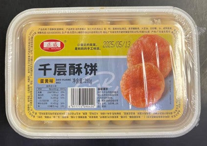 Qing Source Crispy Pastry Egg Yolk Flavor/280g