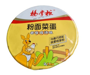 YZG Vermicelli Vege&Egg-Chicken Soup/182g