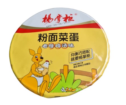 YZG Vermicelli Vege&Egg-Chicken Soup/182g
