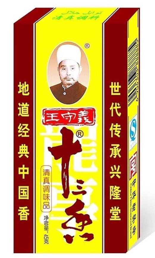 Wang So Yi Mixed Spices/45g