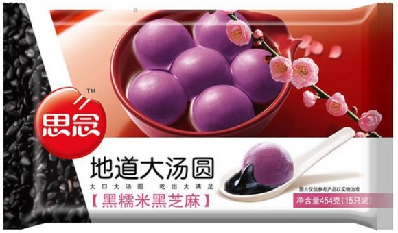 Synear Black Glutinous Rice Ball/454g