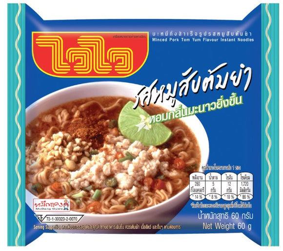 WW Pork Tom Yum (Blue)/60g