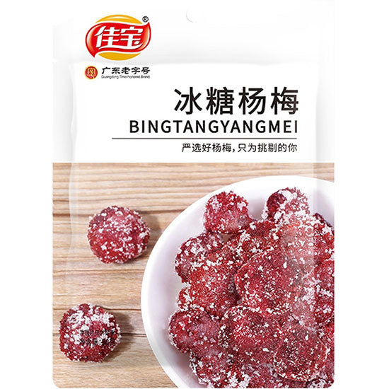 Jiabao Bayberry Pickled With Rock Sugar/ 90g