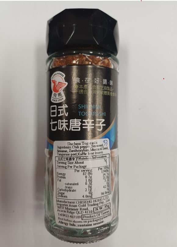 CHISENG Shichimi Chilli Pepper Powder/35g