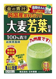 Omugi Wakaba Barley Powder/66gX22P