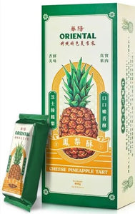 OrientalKopi Pineapple Cheese Tart/460g