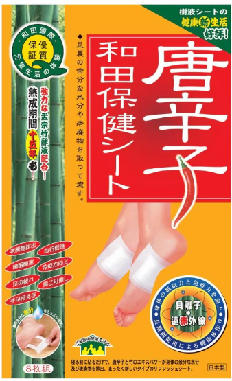 Japan Foot Patches(Yellow)/8Pcs