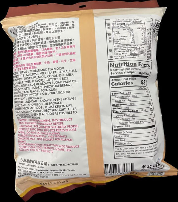 Bamboo House Bubble Milk Tea Mochi/120G