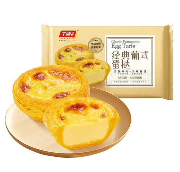 ChienWei Classic Portuguese egg tart/270g