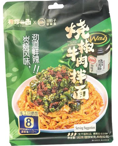 YouNiYiMian Roast Chili Meat Noodle/182g