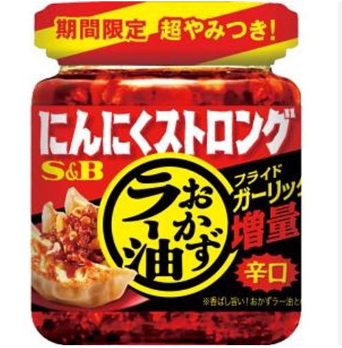 S&B Garlic Strong Side Dish Chili Oil/95g