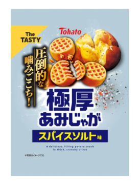 Tohato Amijaga potato chips with Black Pepper flavor/ 45g