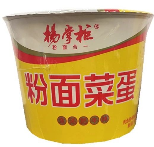 YZG Vermicelli Vege&Egg-Gold Broth & Beef/183g