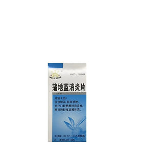 Pudilan Antiphlogistic Tablets/100Tablets