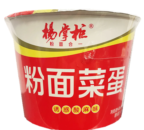 YZG Vermicelli Vege&Egg-HK Sour and Spicy Flavor/200g