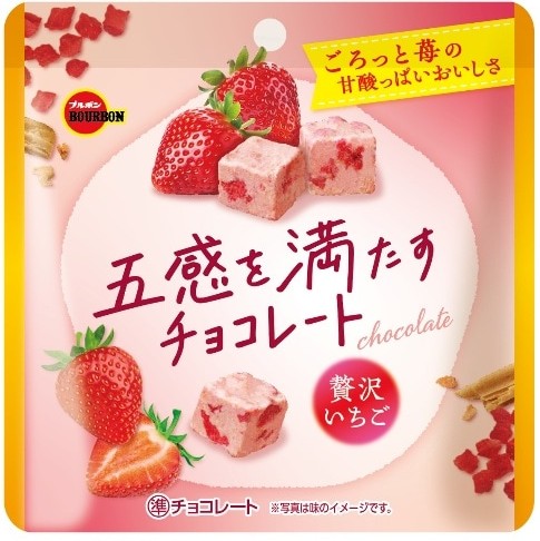 Bourbon Strawberry Chocolate Cube/38g