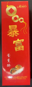 Monet's Garden Salted Egg Yolk Pastry/150g